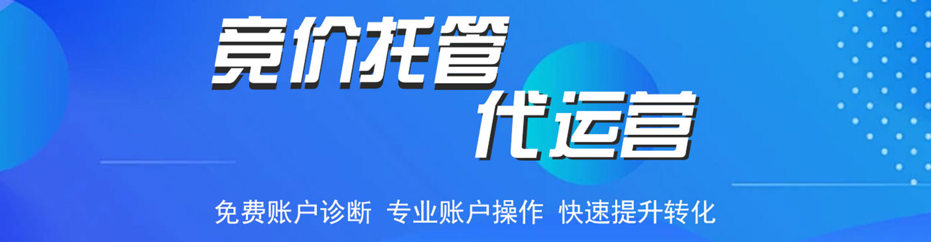 建始sem外包